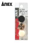 アネックス ANEX 9046 交換ハンマーヘッド中ハンマー用 (1個)