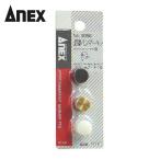 アネックス ANEX 9056 交換ハンマーヘッドマイクロハンマー用 (1個)