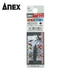 アネックス ANEX AK-50P-2-6-30 ショートビット +2×-6×30 (1本)