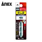 アネックス ANEX AKL-565-B3 スーパーショートL型アダプター専用ビット3本組 (1Pk)
