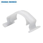 因幡電工 JRH-13J パイプホルダー (1個)