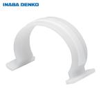 因幡電工 JRH-16H パイプホルダー (1個)