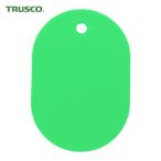 トラスコ TRUSCO 小判札 小 45X30mm 5枚入 緑 (1Pk) TKFS-GN