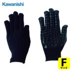 川西工業 すべり止め手袋 IQグローブ ブラック (1双) 2225BK