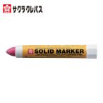 サクラ ソリッドマーカー (低温用) (1本) XSC-T-19R (R)