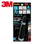 3M スリーエム スコッチ 強力瞬間接着剤 耐衝撃 プロ・ホビー用 5g (1個) 7056