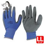 おたふく手袋 13G天然ゴム背抜き手袋 ブルー LL (1双) A-371-BL-LL