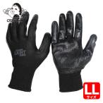 おたふく手袋 13Gニトリル背抜き手袋 LL (1双) A-372-LL