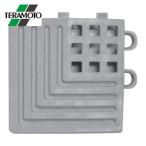 テラモト タッチマット2専用ふち 角ふち 灰 (1個) MR-064-690-7