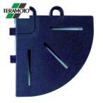 テラモト カラーブラッシュ 専用角ふち 灰 (1個) MR-096-890-5