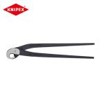 KNIPEX クニペックス 9100-200SB タイルチッピングプライヤー(SB店頭展示パッケージ仕様) (1丁)