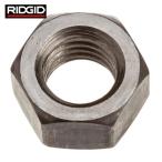 リジッド RIDGID 94662 高速管端処理機用パーツ ヘックス ナット 1/2-13 F/122J (1Pk)