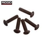 リジッド RIDGID 94752 高速管端処理機用パーツ スクリュー 10-4×3 F/122J (1Pk)