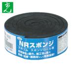 光 HIKARI スポンジロール巻 30mmX1m 5t 黒 (1巻) KSNR-10035
