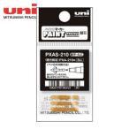 三菱鉛筆 uni アルコールペイントマーカー細字専用替え芯 (1本) PXAS210