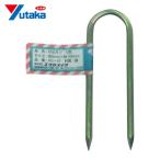 ユタカメイク 金具 打込カンU型 5φ×100mm (1本) KG-27