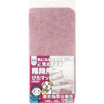  Watanabe лестница для .. коврик K-RO-4522 rose (1 комплект ) номер товара :K-RO-4522