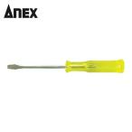 アネックス ANEX 1250-5.5-75 P柄ドライバー -5.5×75 (1本)