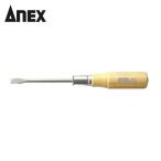 アネックス ANEX 150-6.0-100 木柄貫通ドライバー -6.0×100 (1個)