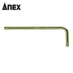 アネックス ANEX 630-T-15 L型ヘックスローブレンチ T15 (1個)