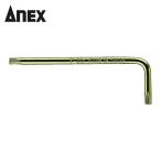 アネックス ANEX 630-T-20 L型ヘックスローブレンチ T20 (1個)