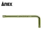 アネックス ANEX 630-T-27 L型ヘックスローブレンチ T27 (1個)