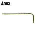 アネックス ANEX 630-T-8 L型ヘックスローブレンチ T8 (1個)
