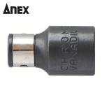 アネックス ANEX 1902-BA2 手動インパクトドライバー用アダプター 6.35mm×9.5mm (1個)