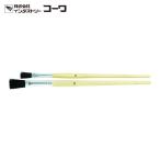コーワ 画筆セット OCTAGON 8号・14号 (1S) 11652