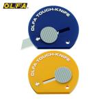 オルファ OLFA カッターナイフ タッチナイフベンリー 2個パック (1Pk) 31B2