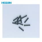 ホーザン HOZAN N-31-1 コイルバネ(10個入) (1袋)