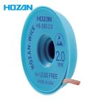 ホーザン HOZAN HS-380-2.0 はんだ吸取線 2.0mm×1.5m (1個)