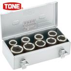 TONE(トネ) インパクト用ソケットセット(ホイルナット用) (1S) 品番：A809T