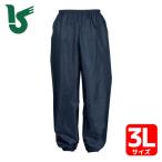 カジメイク ポリエステルパンツ(裾ゴム付) ネイビー 3L (1着) 2214-55-3L