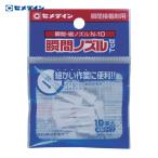 セメダイン 瞬間細ノズル N-10 10本入/袋 (瞬間接着剤2重ボトル用) HC-162 (1袋) HC-162