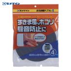 セメダイン すきま用テープ N-4 グレー 20mm×15mm×2m TP-165 (1巻) TP-165
