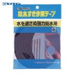 セメダイン 防水すきま用テープ 8mm×12mm×2m/袋 黒 TP-252 (1巻) TP-252