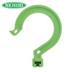 日動工業 NICHIDO BH-LH 万能フッカー用単管フック 有効結束径50mm (1個)