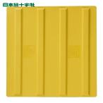 日本緑十字社 点字タイル(エコタイプ) 誘導(線状) SME-300L 300×300mm エラストマー (1枚) 102012