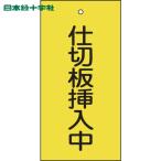 Япония зеленый 10 знак клапан(лампа) отображать доска клапан(лампа) отображать . перегородка доска . входить средний ( желтый ) Special 15-77 100×50mm двусторонний отображать embi(1 листов ) номер товара :166018