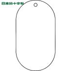  Япония зеленый 10 знак клапан(лампа) отображать доска клапан(лампа) отображать . белый одноцветный модель клапан(лампа) -200 90×50mmembi(1 листов ) номер товара :169200