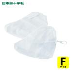 日本緑十字社 防護服(ブーツカバー) フリーサイズ 1足組 高機能不織布 CLP-056 (1足) 321010