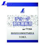 シンワ測定 77064 チョーク耐水黒板用 (1Pk)