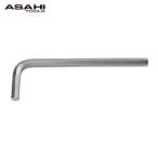 旭金属工業 ASH AX-0150 メッキ六角棒レンチ1.5mm (1本)