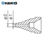 白光 HAKKO N61-05 ノズル 1.0mm S型 (1本)