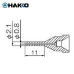 白光 HAKKO N61-11 ノズル 0.8mm ロング型 (1本)