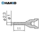 白光 HAKKO N61-12 ノズル 1.0mm ロング型 (1本)