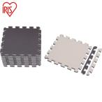 アイリスオーヤマ 527523 ジョイントマット 30×30 9枚 ブラウン/ベージュ (1S) 品番:JTMR-39-BR