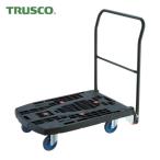 ショッピングTRUSCO トラスコ TRUSCO 樹脂台車 カルティオビッグフラット 回転 900×600 4輪自在 黒 (1台) 品番：MPK906F2JBK