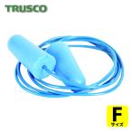 トラスコ TRUSCO 耳栓 金属球入り コード付 (1S) TEK-31H